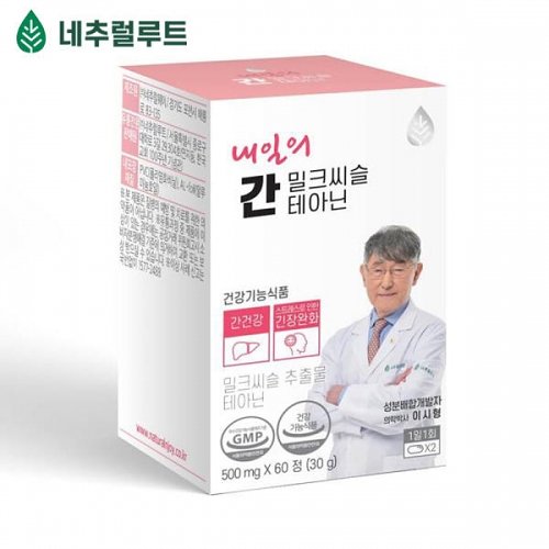 네추럴루트 내일의 간 밀크씨슬 테아닌