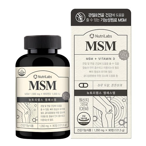 뉴트리랩스 MSM