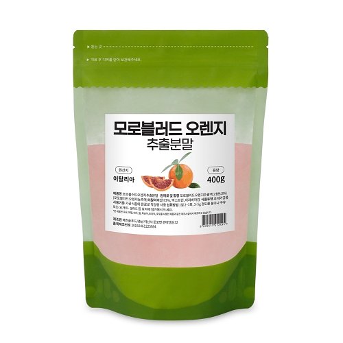 Charm Goods  모로블러드 오렌지 추출분말(이탈리아산) 400g /팩