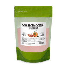 Charm Goods  모로블러드 오렌지 추출분말(이탈리아산) 400g /팩